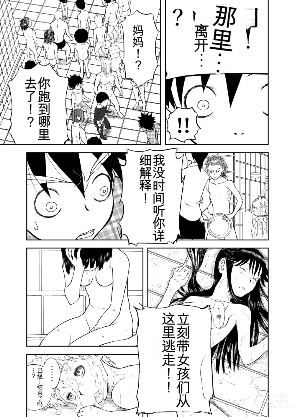 Page 246 of doujinshi Mousou Meisaku Kuradashi Gekijou 01-06 Chinese version 机翻汉化版