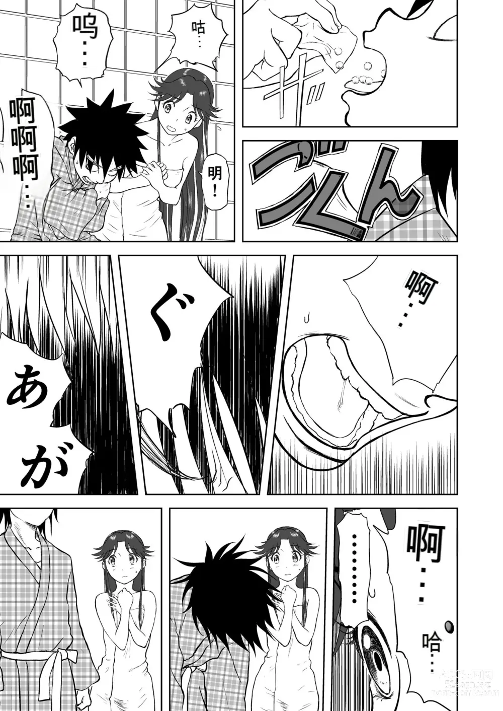 Page 248 of doujinshi Mousou Meisaku Kuradashi Gekijou 01-06 Chinese version 机翻汉化版