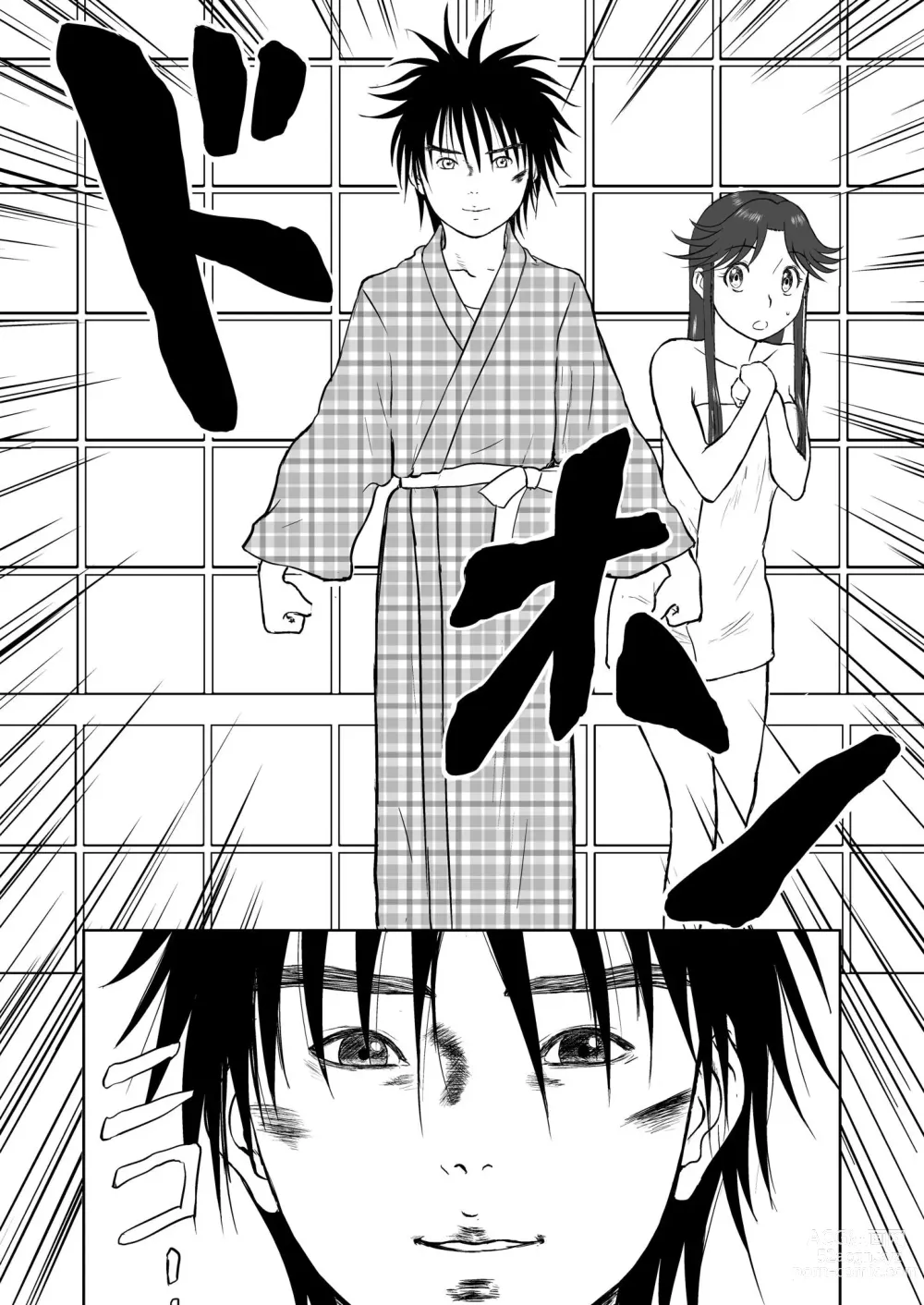 Page 249 of doujinshi Mousou Meisaku Kuradashi Gekijou 01-06 Chinese version 机翻汉化版