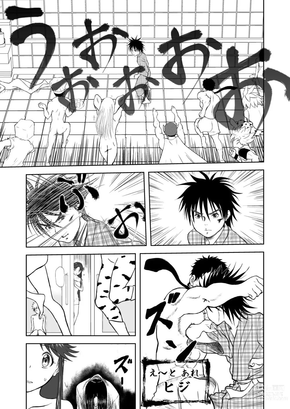 Page 252 of doujinshi Mousou Meisaku Kuradashi Gekijou 01-06 Chinese version 机翻汉化版