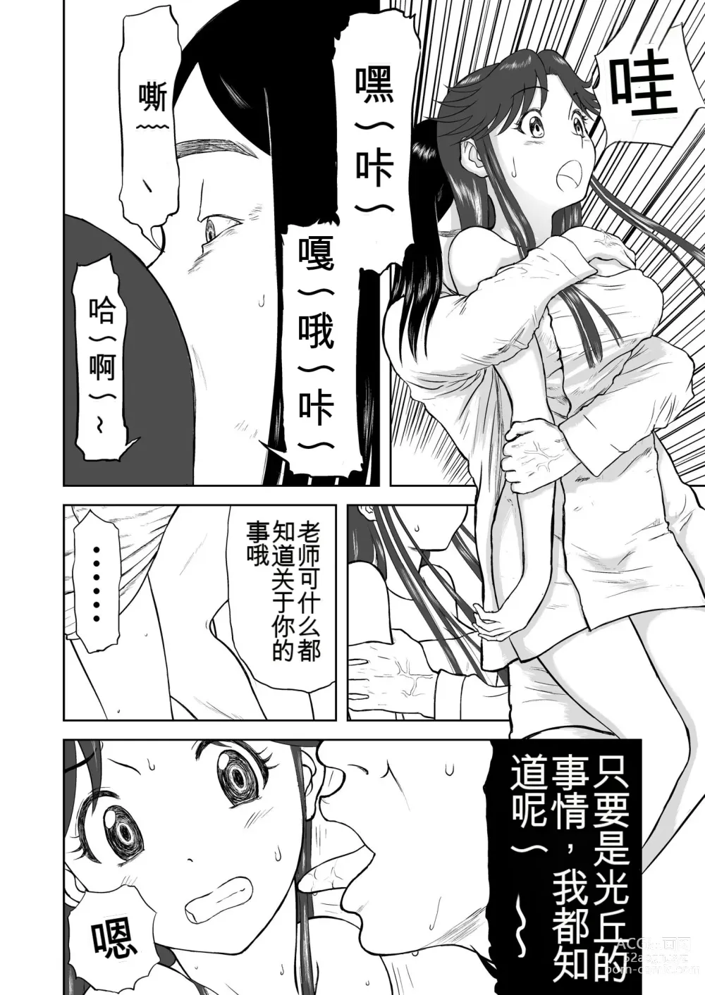 Page 253 of doujinshi Mousou Meisaku Kuradashi Gekijou 01-06 Chinese version 机翻汉化版