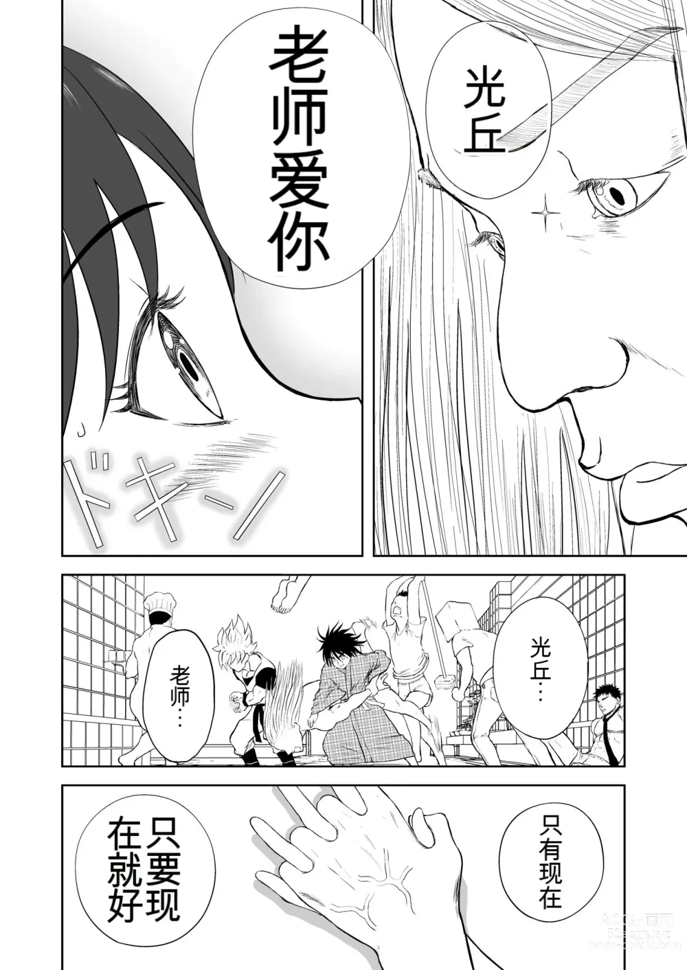 Page 259 of doujinshi Mousou Meisaku Kuradashi Gekijou 01-06 Chinese version 机翻汉化版