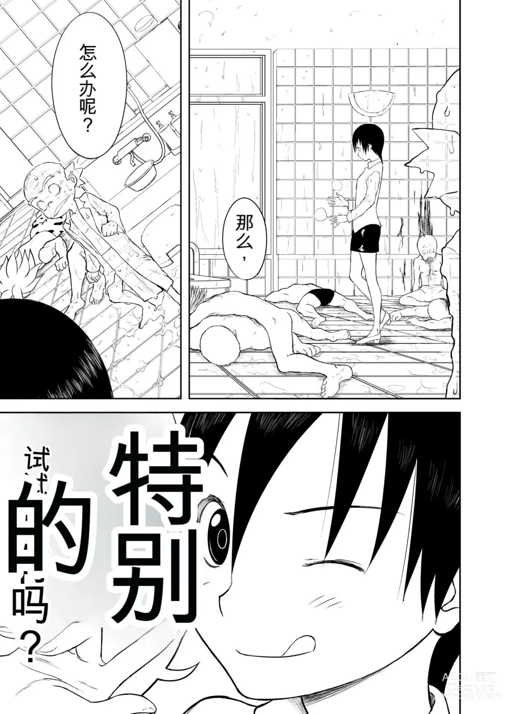 Page 268 of doujinshi Mousou Meisaku Kuradashi Gekijou 01-06 Chinese version 机翻汉化版