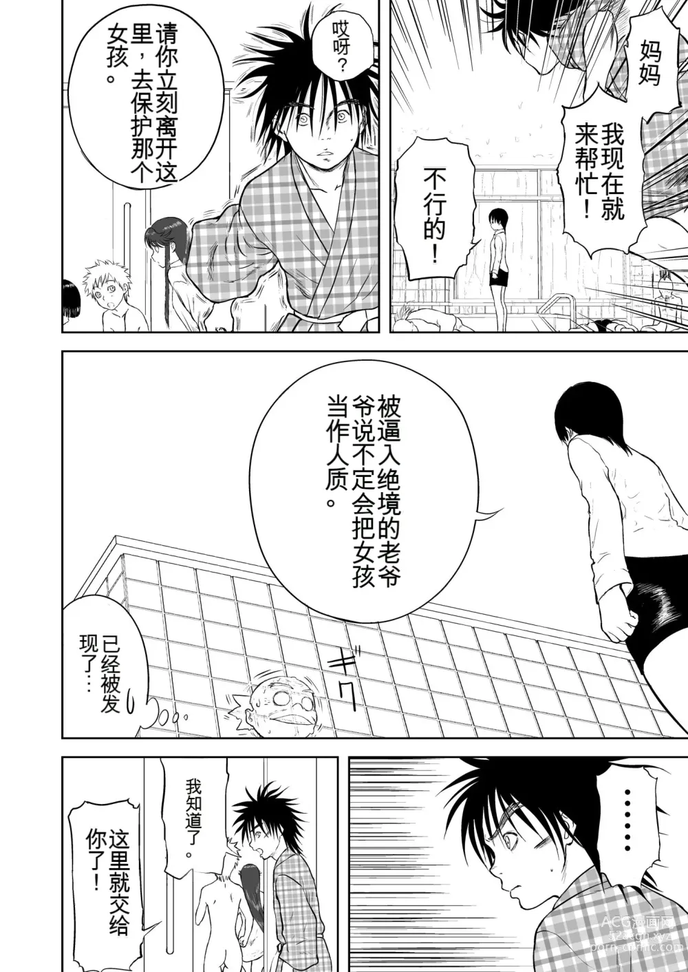 Page 269 of doujinshi Mousou Meisaku Kuradashi Gekijou 01-06 Chinese version 机翻汉化版