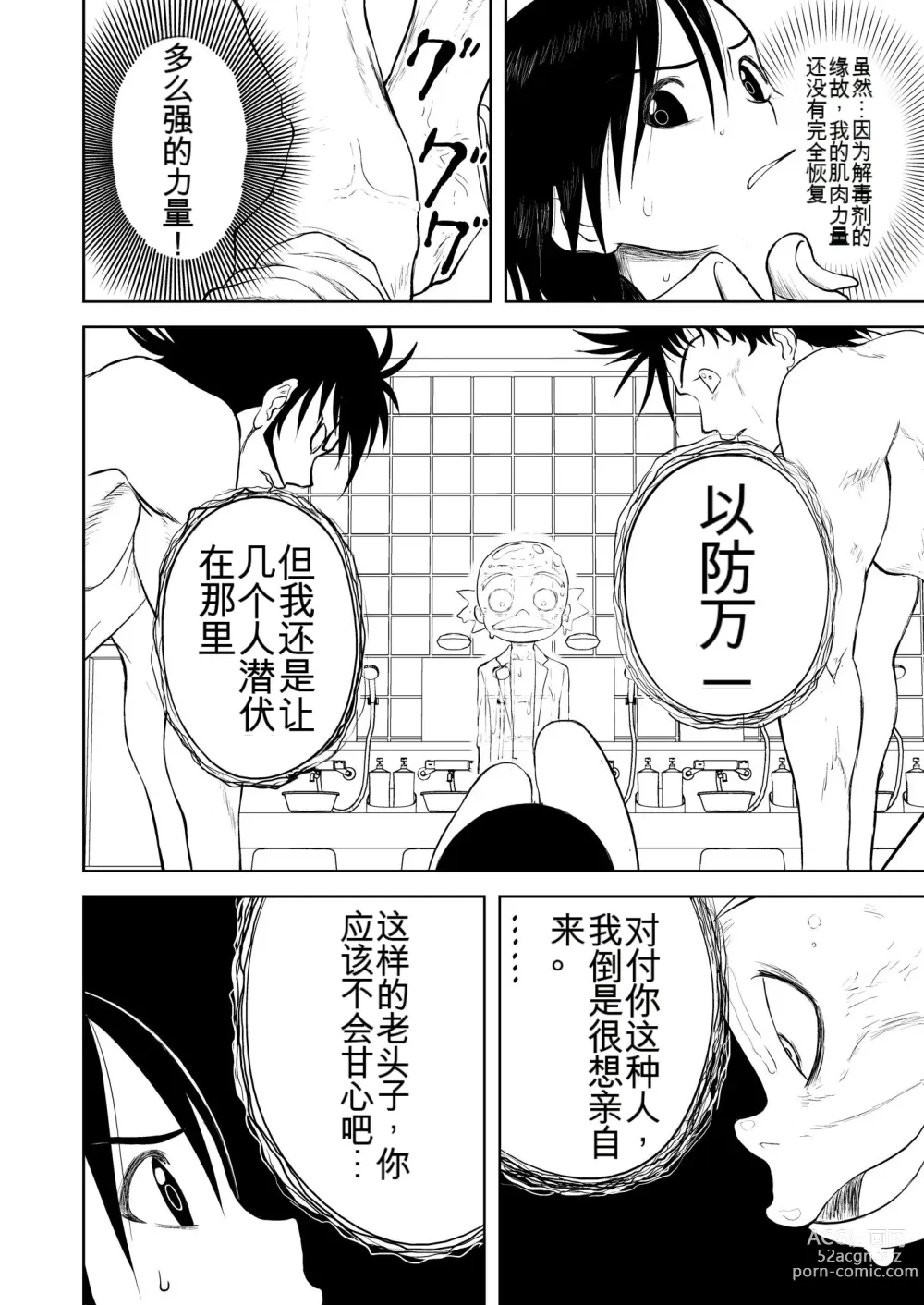 Page 273 of doujinshi Mousou Meisaku Kuradashi Gekijou 01-06 Chinese version 机翻汉化版