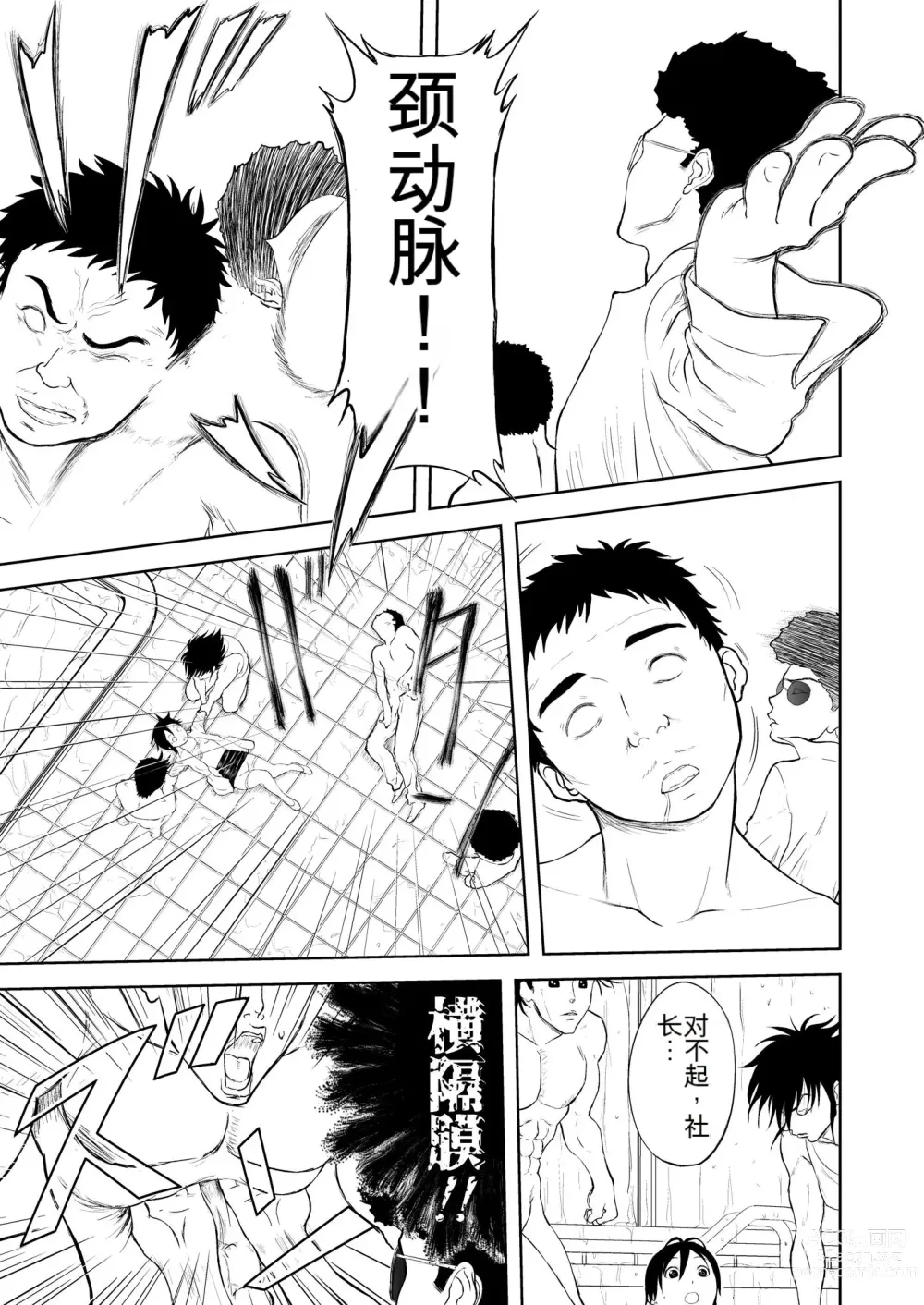 Page 278 of doujinshi Mousou Meisaku Kuradashi Gekijou 01-06 Chinese version 机翻汉化版