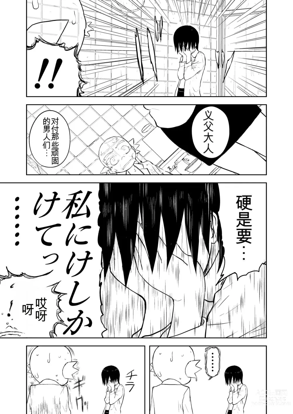 Page 288 of doujinshi Mousou Meisaku Kuradashi Gekijou 01-06 Chinese version 机翻汉化版