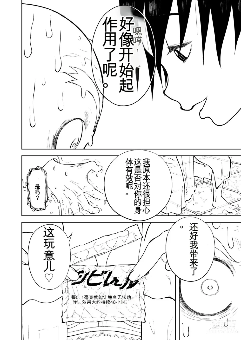 Page 291 of doujinshi Mousou Meisaku Kuradashi Gekijou 01-06 Chinese version 机翻汉化版