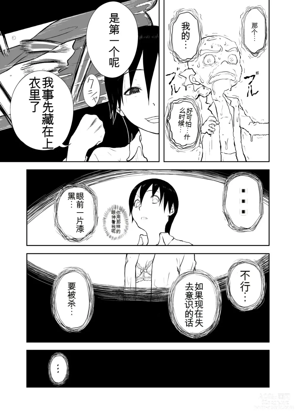 Page 292 of doujinshi Mousou Meisaku Kuradashi Gekijou 01-06 Chinese version 机翻汉化版