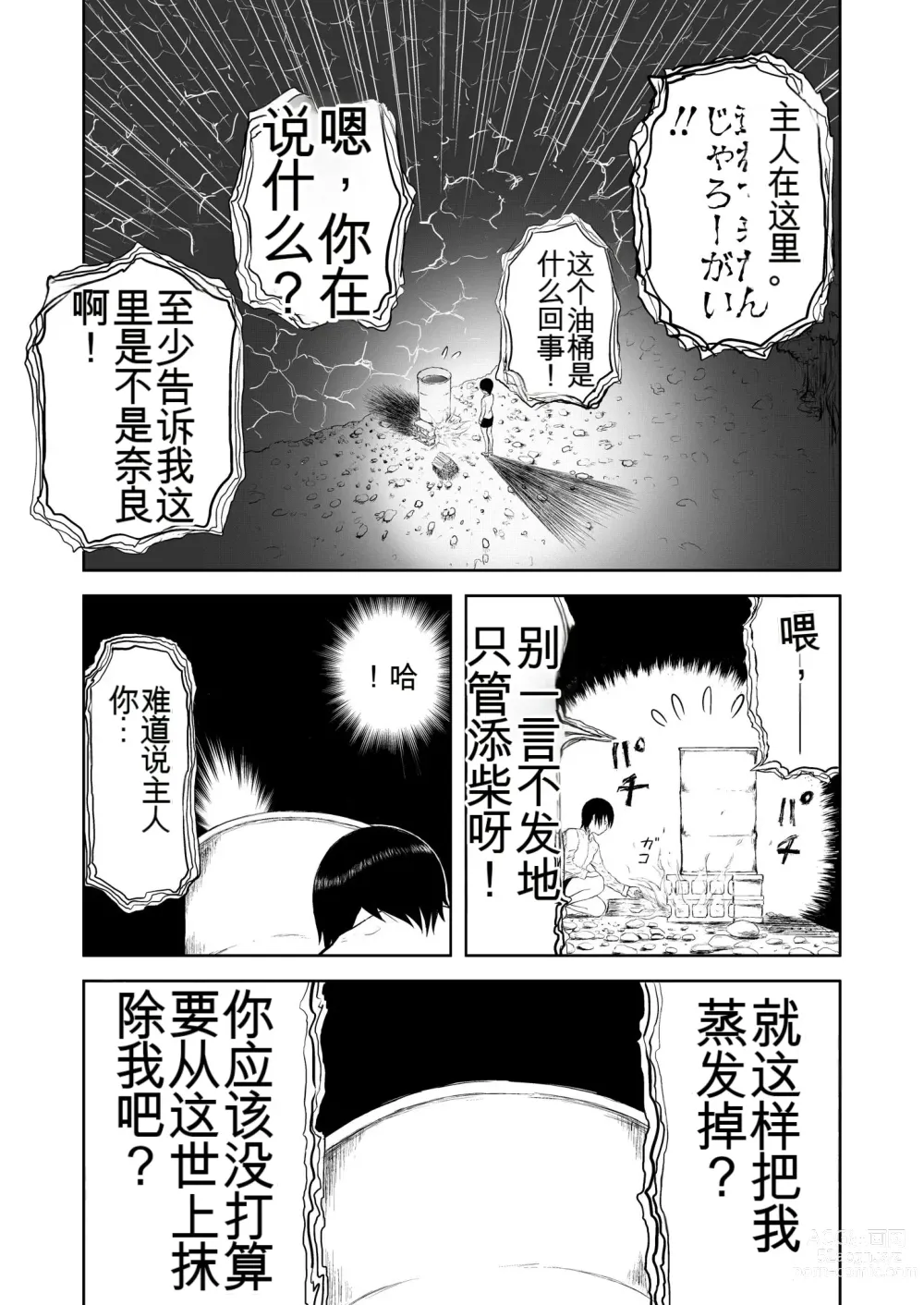 Page 296 of doujinshi Mousou Meisaku Kuradashi Gekijou 01-06 Chinese version 机翻汉化版