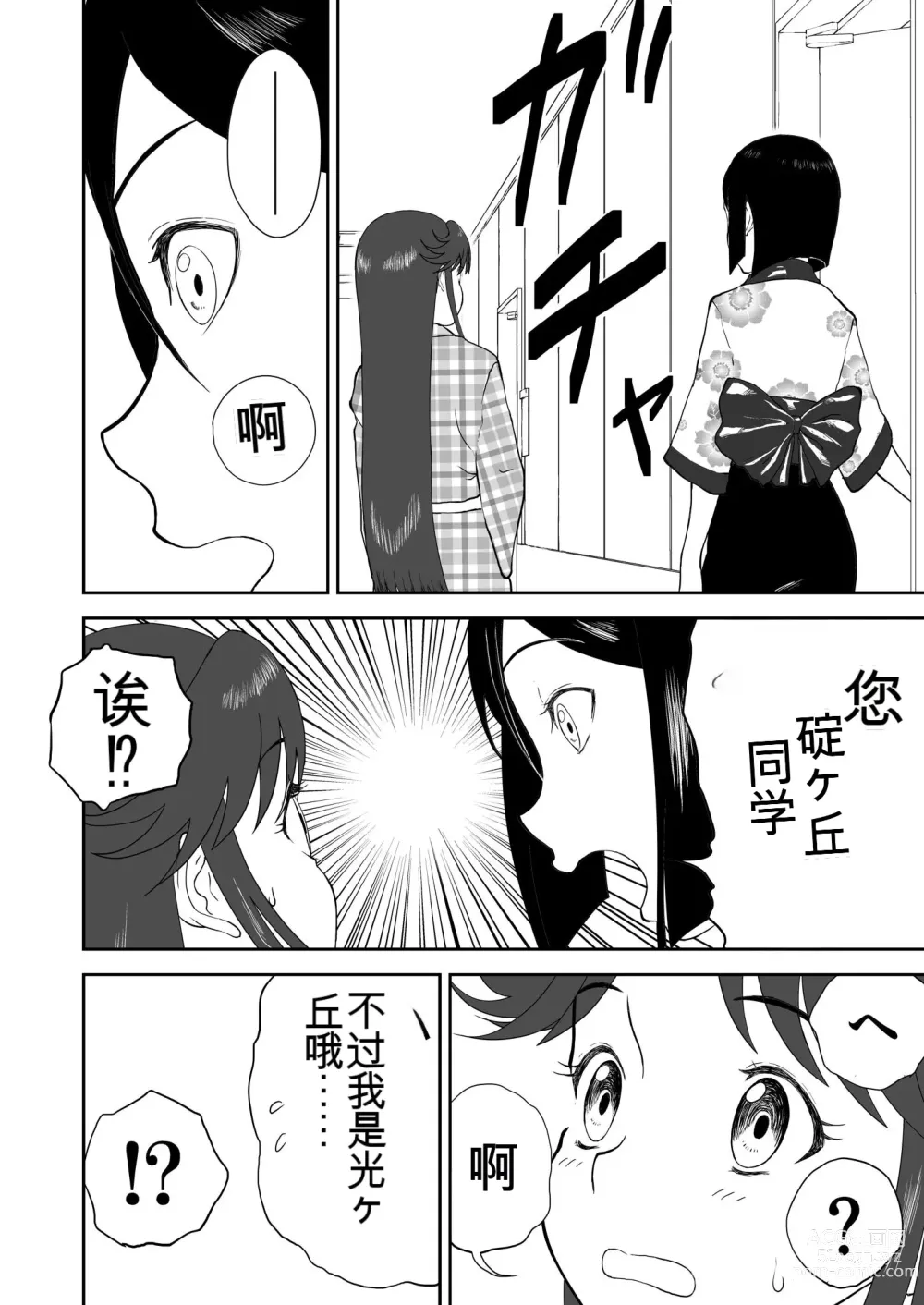 Page 345 of doujinshi Mousou Meisaku Kuradashi Gekijou 01-06 Chinese version 机翻汉化版