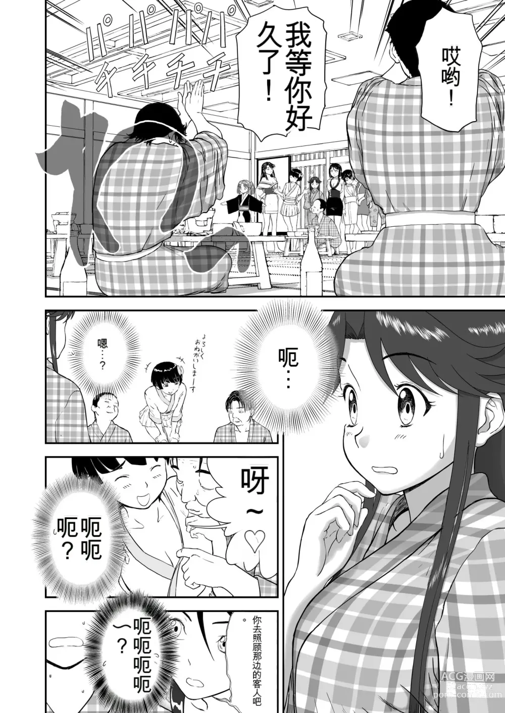 Page 349 of doujinshi Mousou Meisaku Kuradashi Gekijou 01-06 Chinese version 机翻汉化版