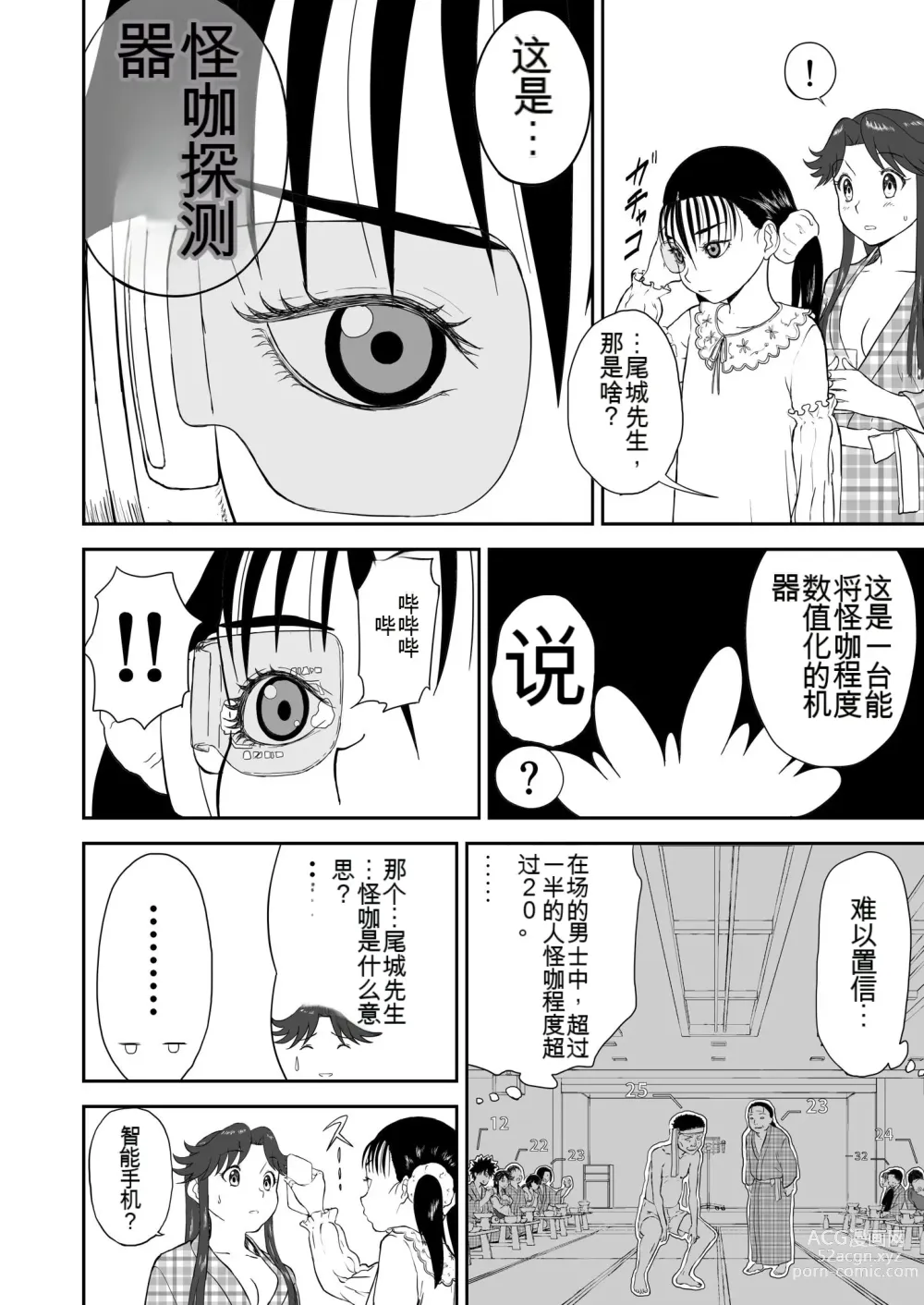 Page 351 of doujinshi Mousou Meisaku Kuradashi Gekijou 01-06 Chinese version 机翻汉化版