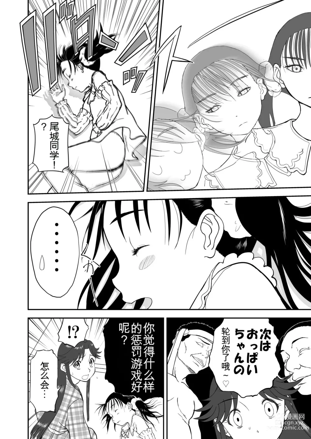 Page 355 of doujinshi Mousou Meisaku Kuradashi Gekijou 01-06 Chinese version 机翻汉化版