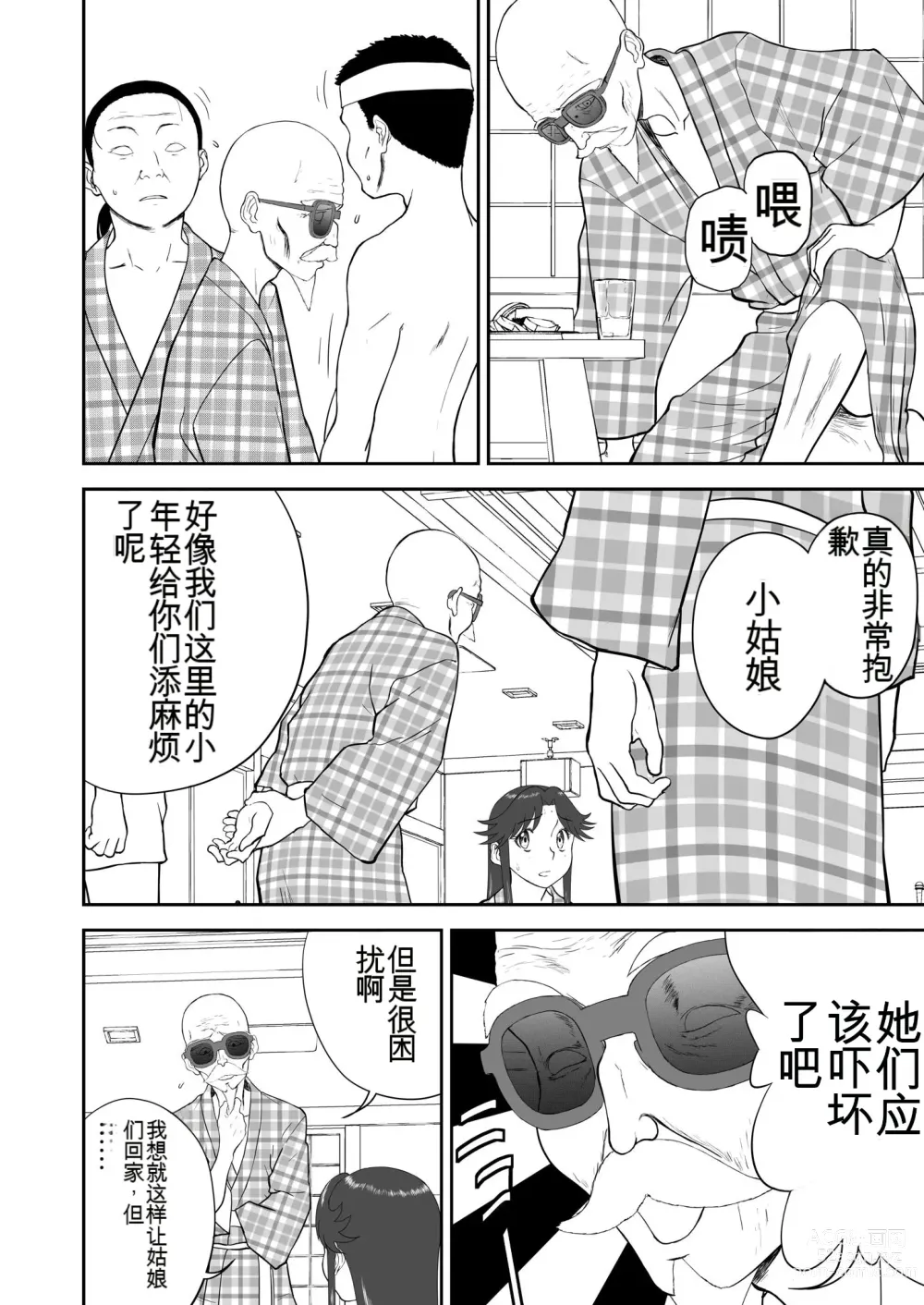 Page 357 of doujinshi Mousou Meisaku Kuradashi Gekijou 01-06 Chinese version 机翻汉化版