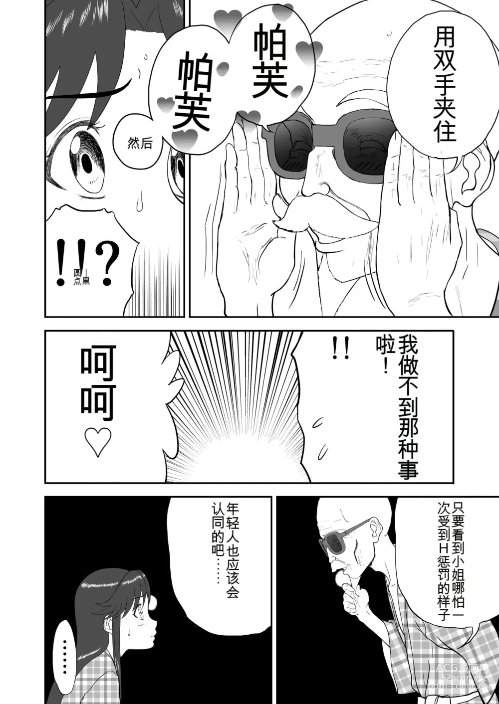 Page 359 of doujinshi Mousou Meisaku Kuradashi Gekijou 01-06 Chinese version 机翻汉化版