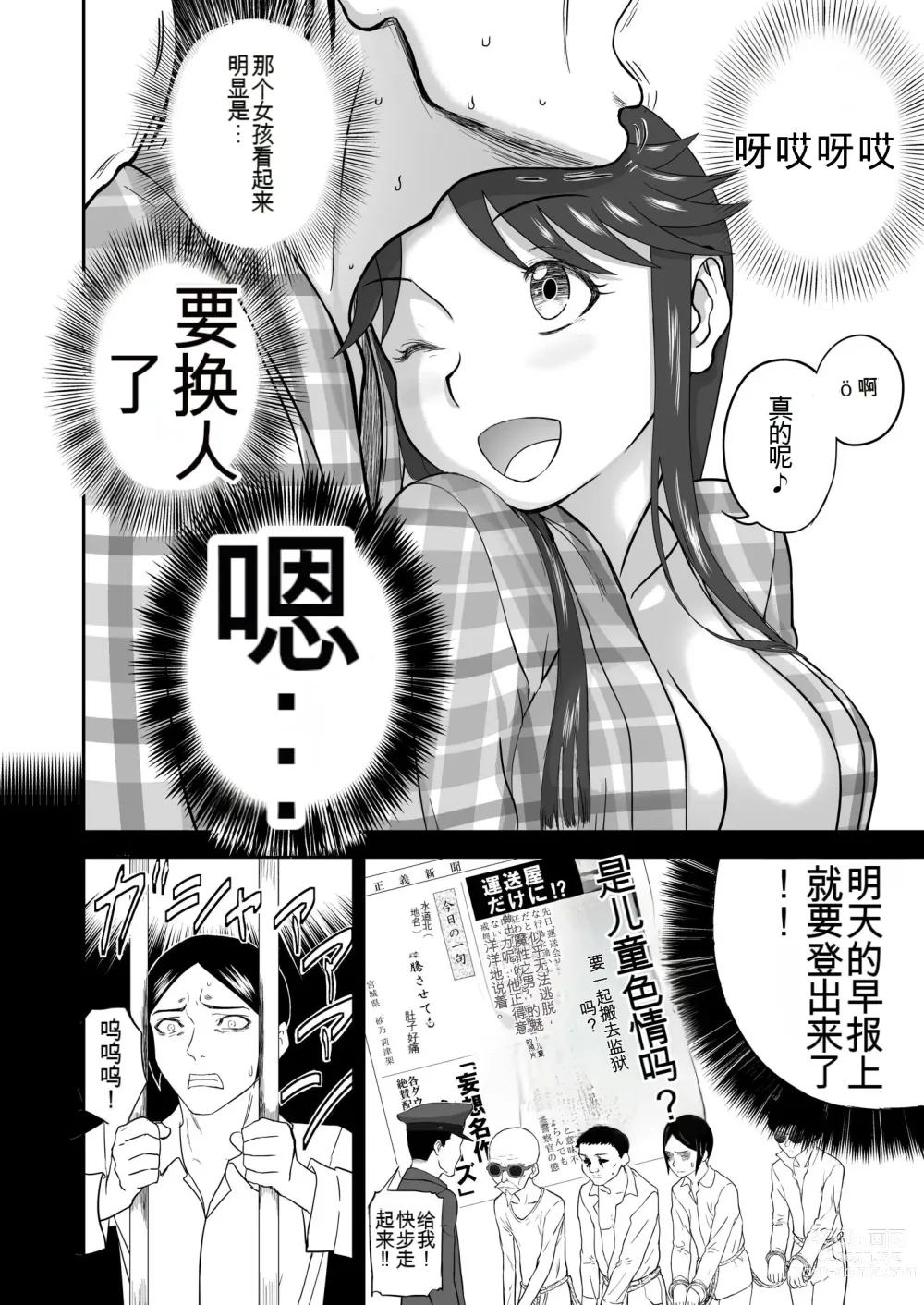 Page 373 of doujinshi Mousou Meisaku Kuradashi Gekijou 01-06 Chinese version 机翻汉化版