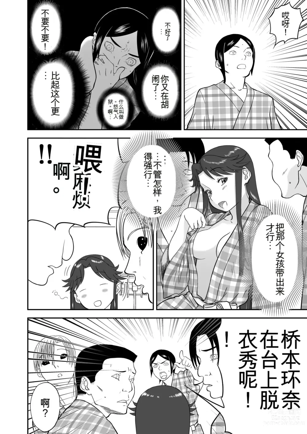 Page 375 of doujinshi Mousou Meisaku Kuradashi Gekijou 01-06 Chinese version 机翻汉化版