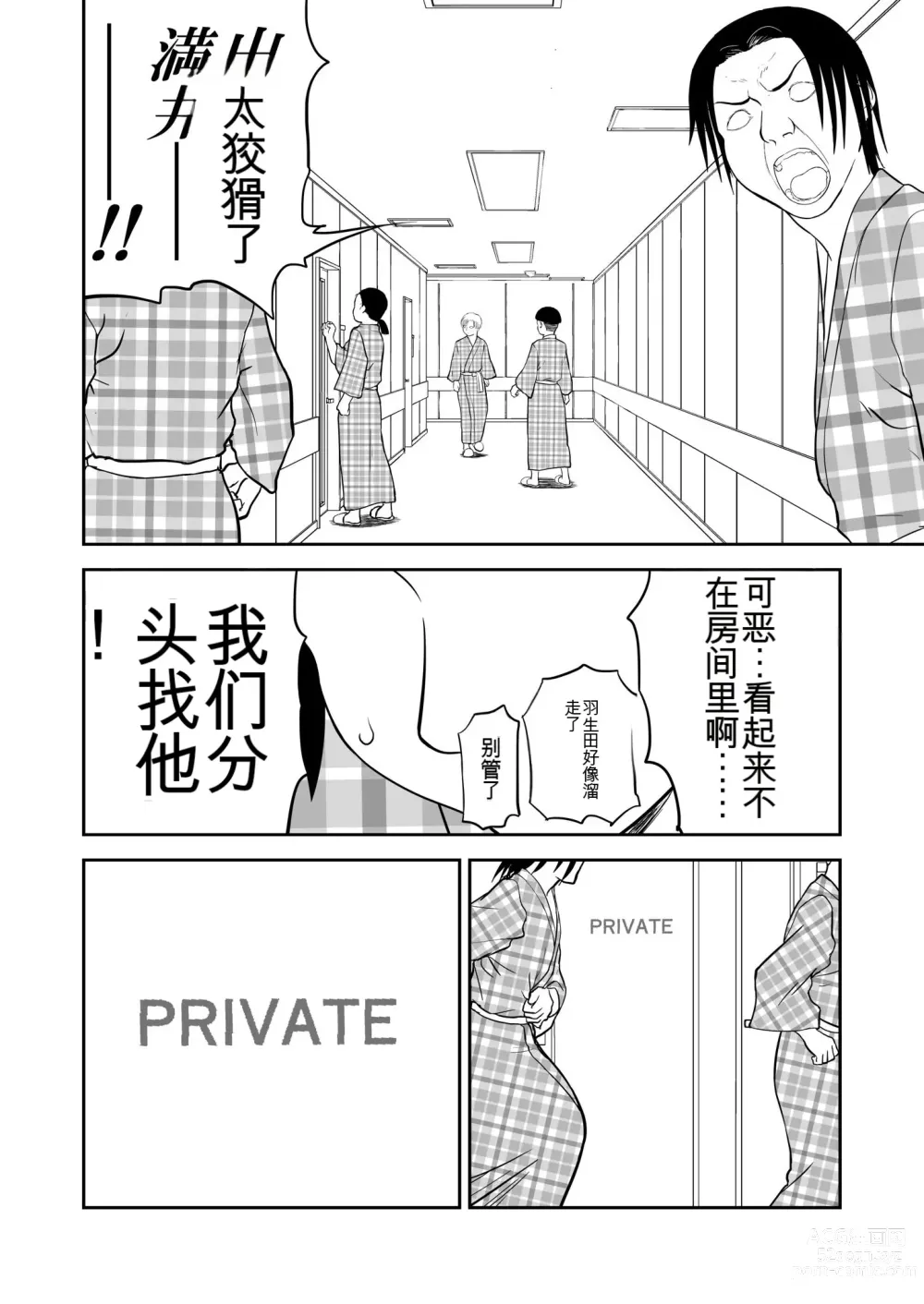 Page 377 of doujinshi Mousou Meisaku Kuradashi Gekijou 01-06 Chinese version 机翻汉化版