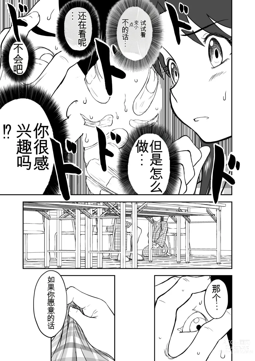 Page 390 of doujinshi Mousou Meisaku Kuradashi Gekijou 01-06 Chinese version 机翻汉化版