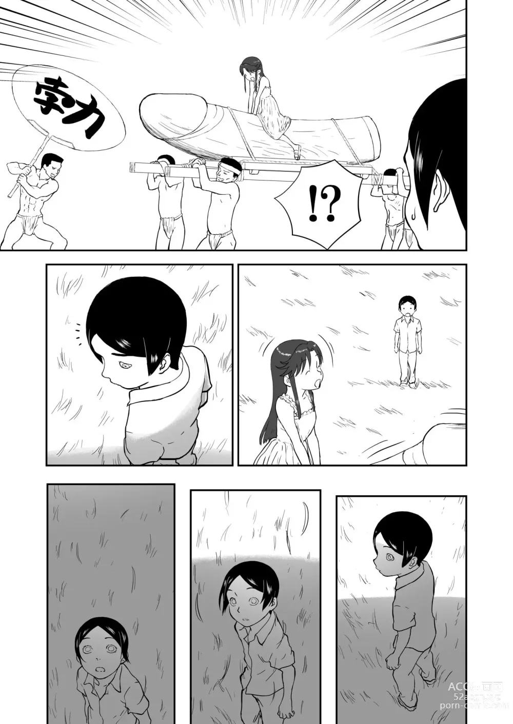 Page 394 of doujinshi Mousou Meisaku Kuradashi Gekijou 01-06 Chinese version 机翻汉化版