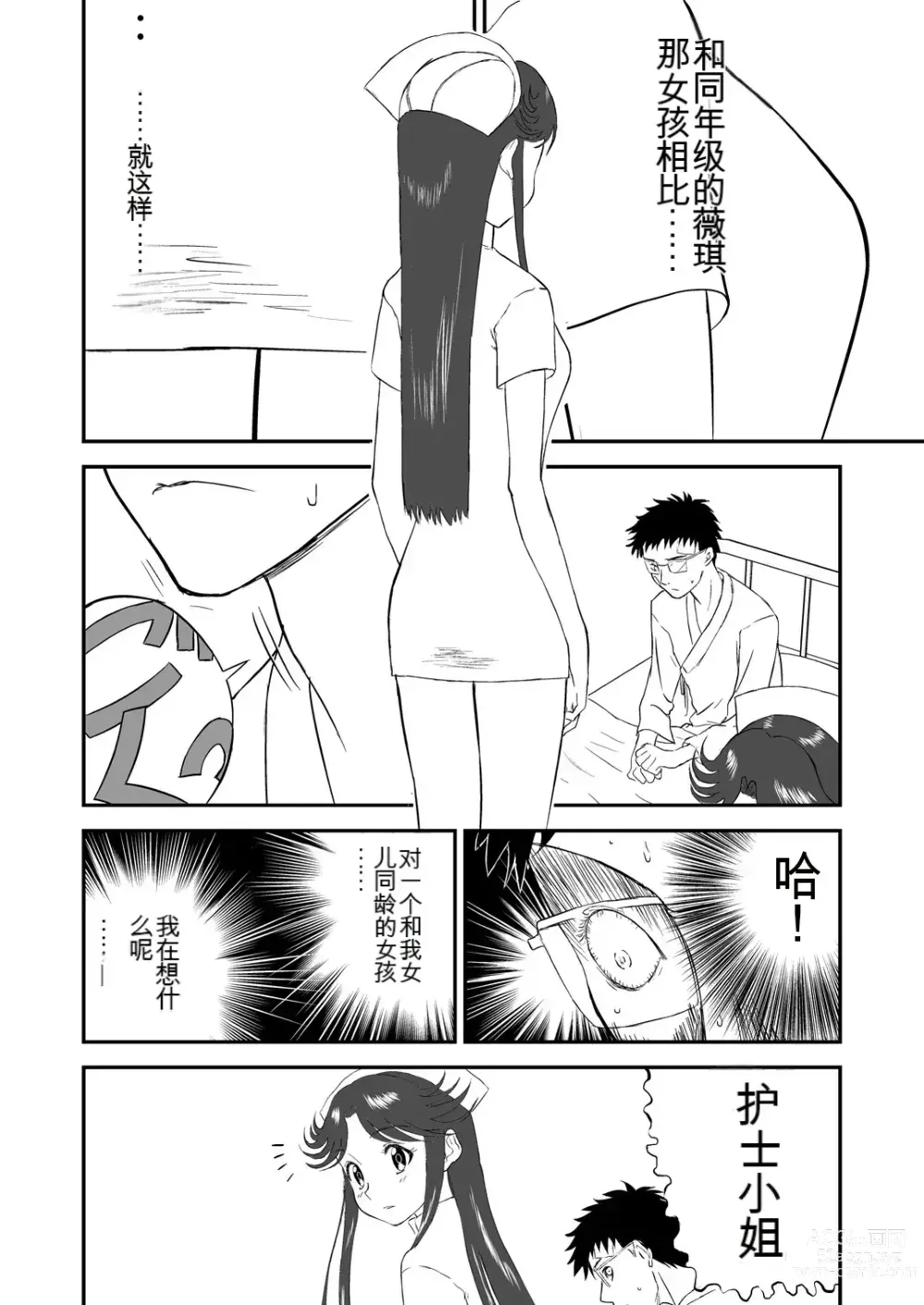 Page 56 of doujinshi Mousou Meisaku Kuradashi Gekijou 01-06 Chinese version 机翻汉化版