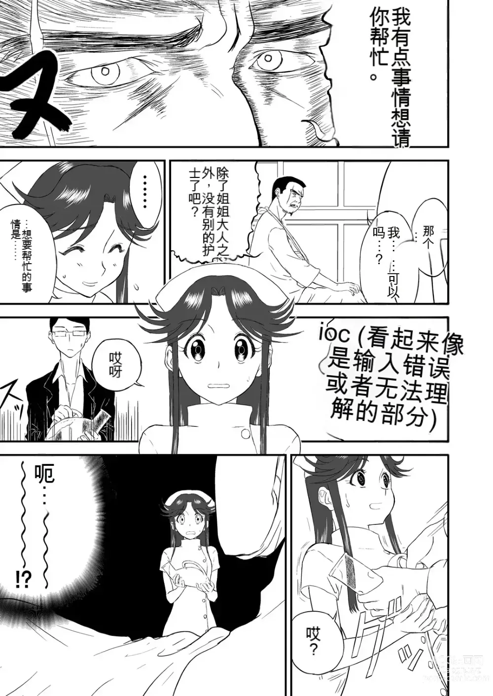 Page 57 of doujinshi Mousou Meisaku Kuradashi Gekijou 01-06 Chinese version 机翻汉化版