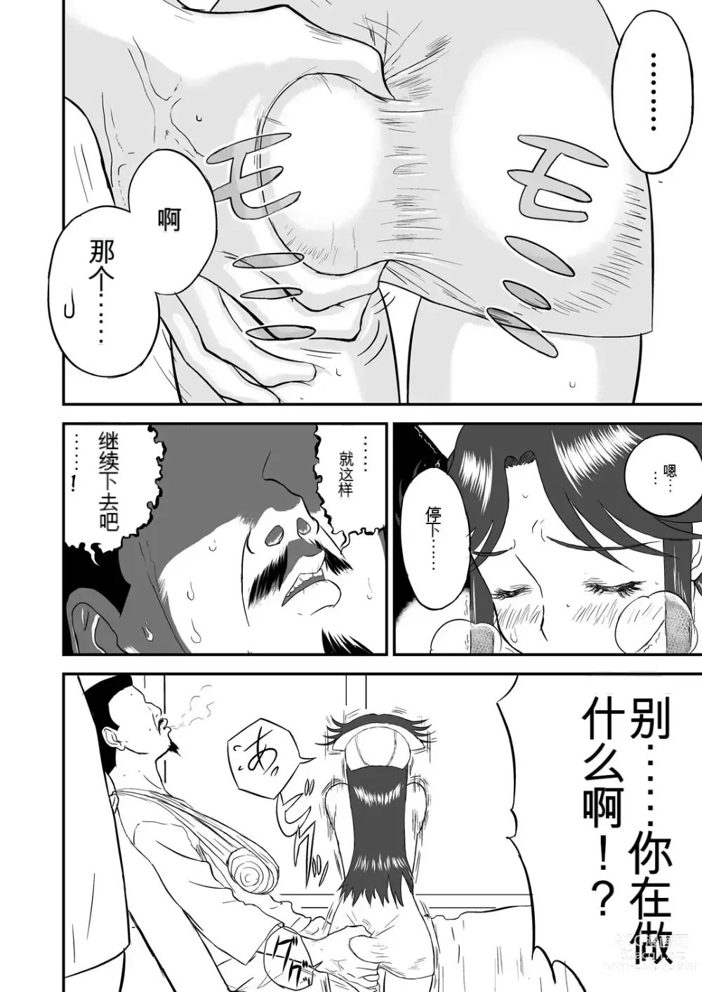 Page 60 of doujinshi Mousou Meisaku Kuradashi Gekijou 01-06 Chinese version 机翻汉化版