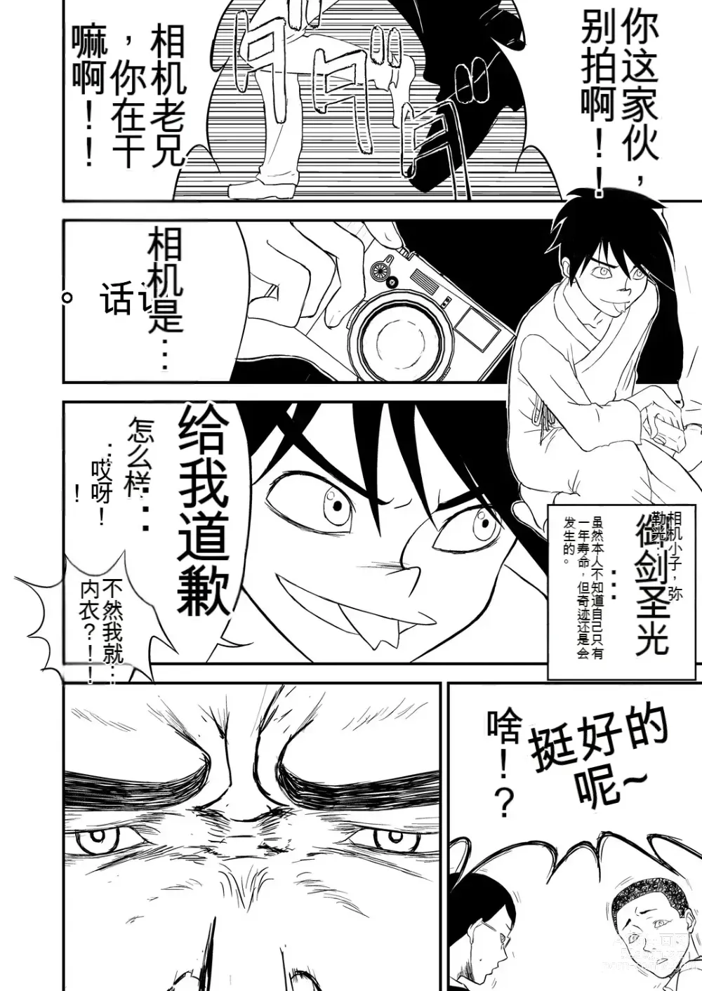 Page 62 of doujinshi Mousou Meisaku Kuradashi Gekijou 01-06 Chinese version 机翻汉化版