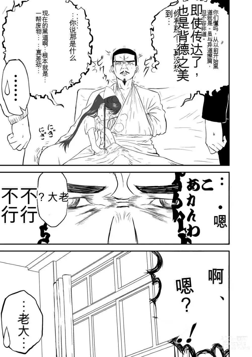 Page 63 of doujinshi Mousou Meisaku Kuradashi Gekijou 01-06 Chinese version 机翻汉化版