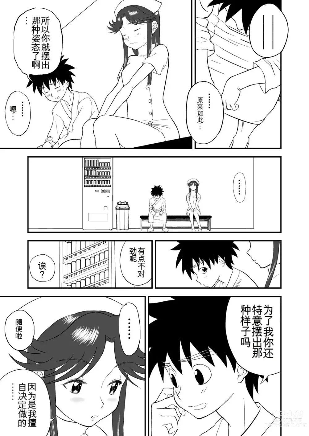 Page 65 of doujinshi Mousou Meisaku Kuradashi Gekijou 01-06 Chinese version 机翻汉化版