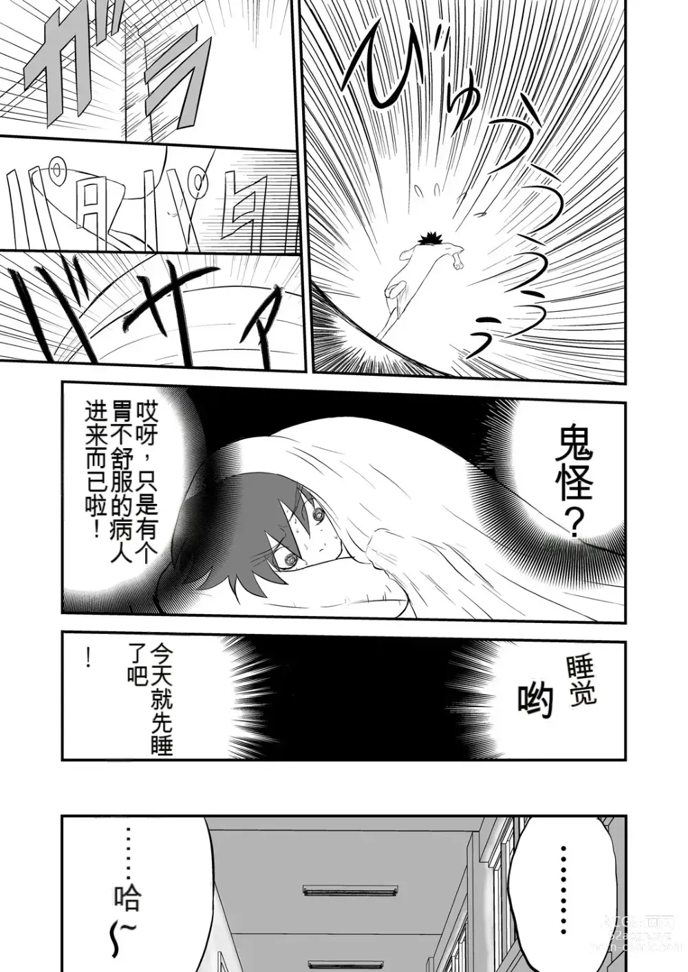 Page 73 of doujinshi Mousou Meisaku Kuradashi Gekijou 01-06 Chinese version 机翻汉化版