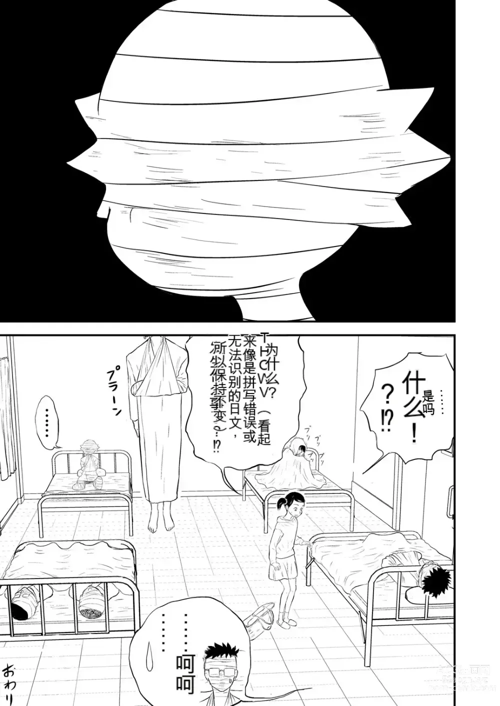 Page 91 of doujinshi Mousou Meisaku Kuradashi Gekijou 01-06 Chinese version 机翻汉化版