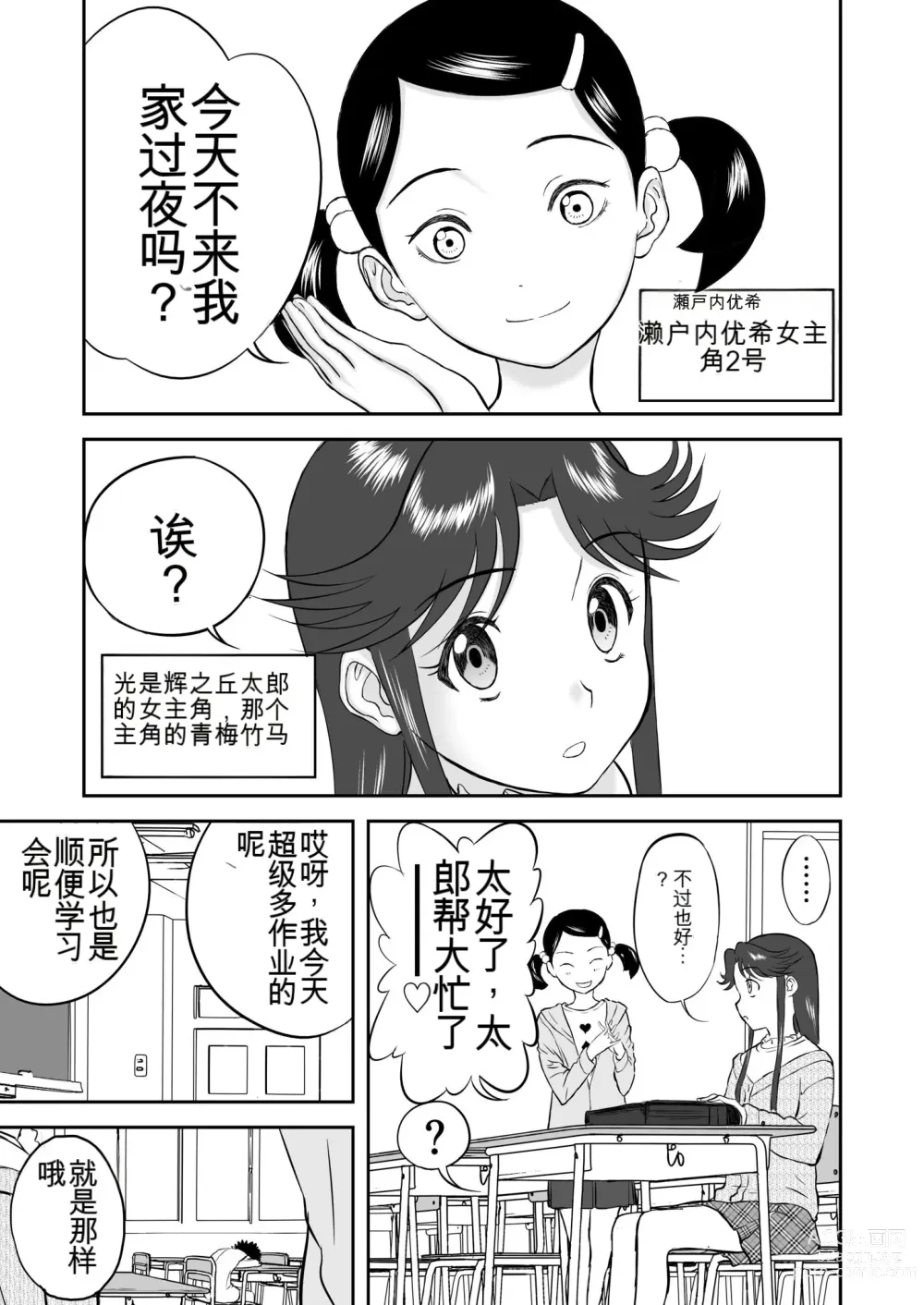 Page 92 of doujinshi Mousou Meisaku Kuradashi Gekijou 01-06 Chinese version 机翻汉化版