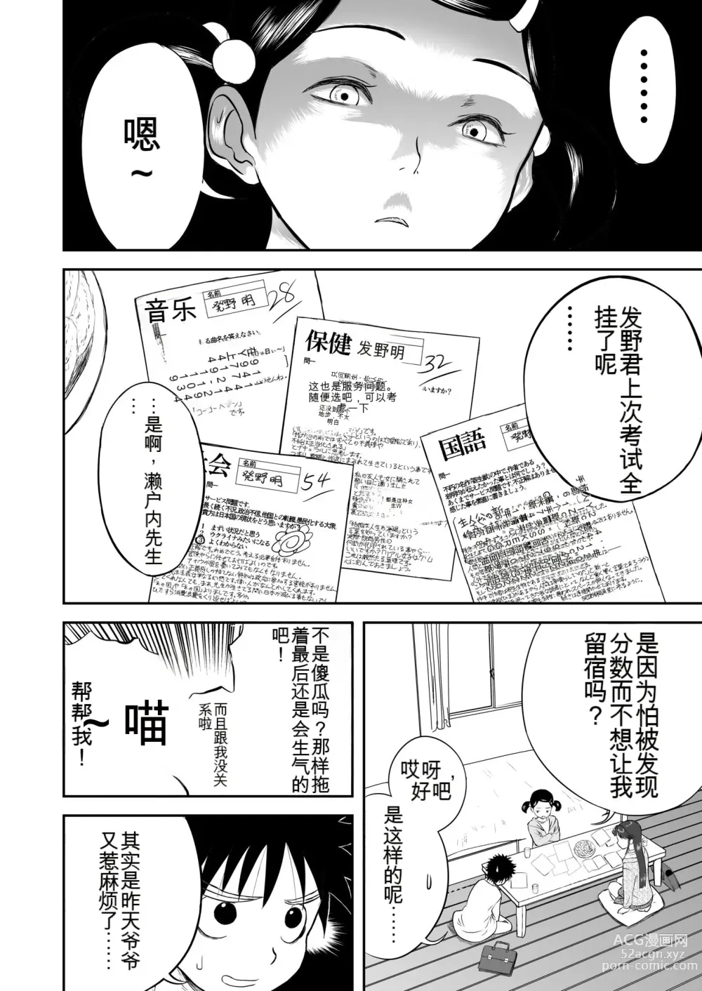 Page 95 of doujinshi Mousou Meisaku Kuradashi Gekijou 01-06 Chinese version 机翻汉化版