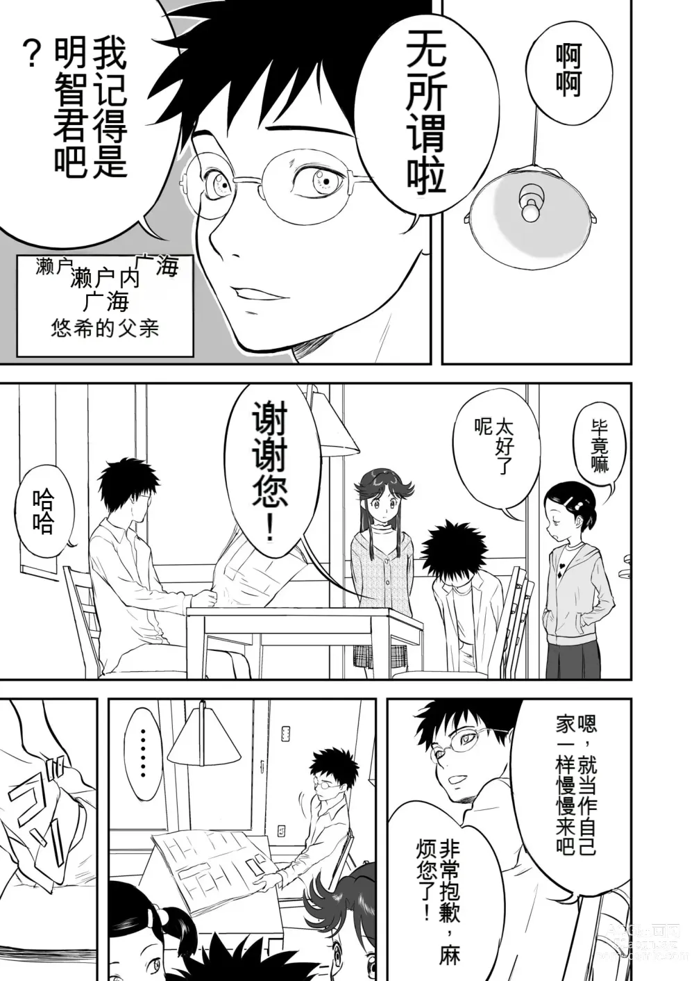 Page 98 of doujinshi Mousou Meisaku Kuradashi Gekijou 01-06 Chinese version 机翻汉化版