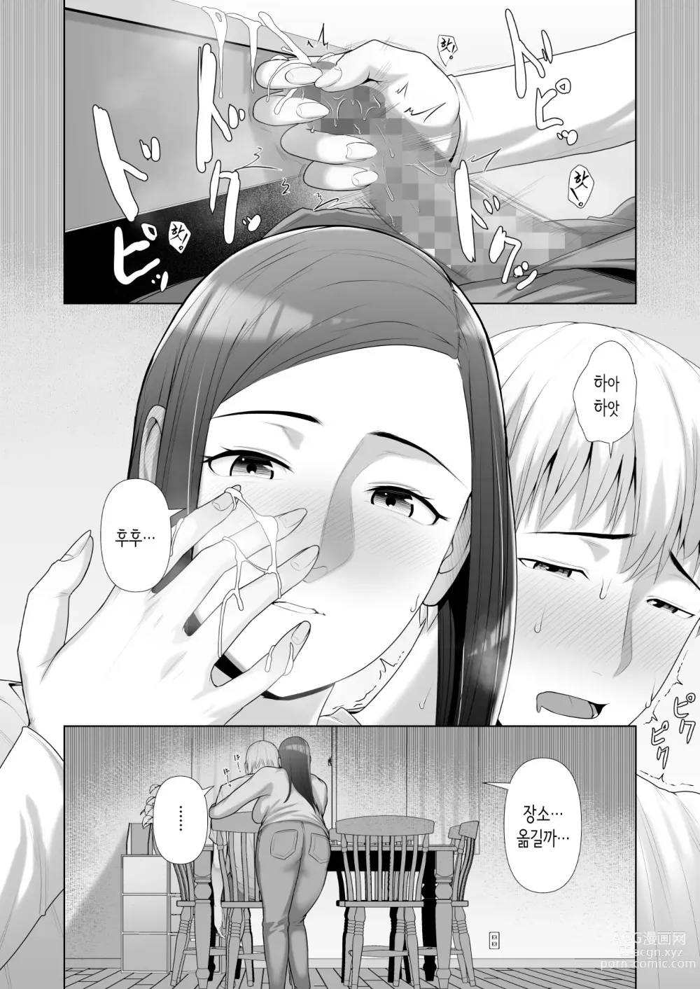 Page 18 of doujinshi Yuujin no Hahaoya ni Fudeoroshi Saremashita│친구 엄마에게 동정졸업 당했습니다