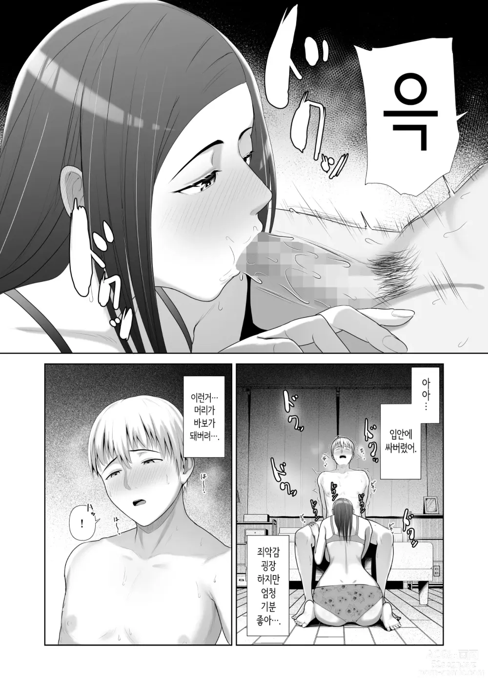 Page 22 of doujinshi Yuujin no Hahaoya ni Fudeoroshi Saremashita│친구 엄마에게 동정졸업 당했습니다