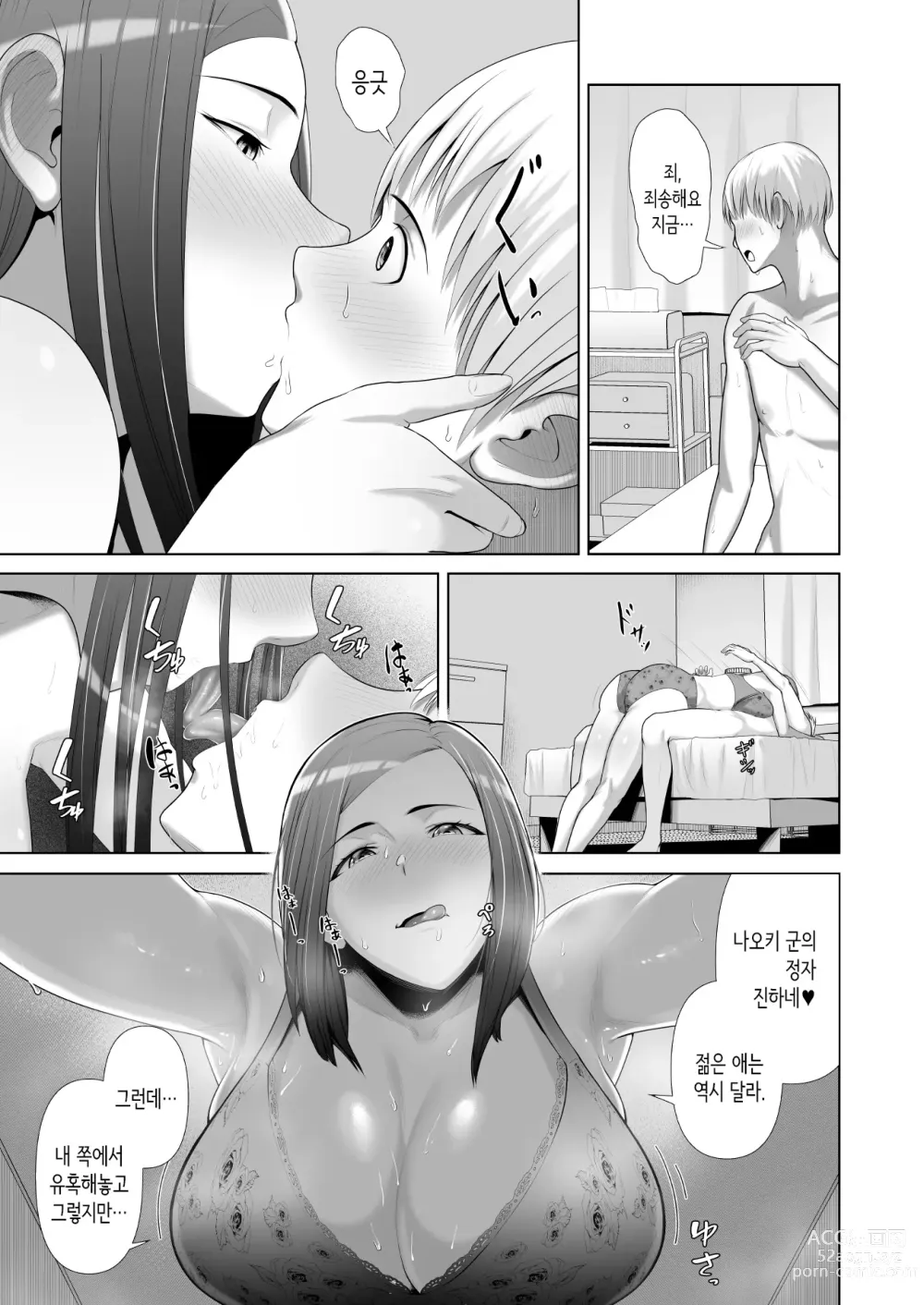 Page 23 of doujinshi Yuujin no Hahaoya ni Fudeoroshi Saremashita│친구 엄마에게 동정졸업 당했습니다