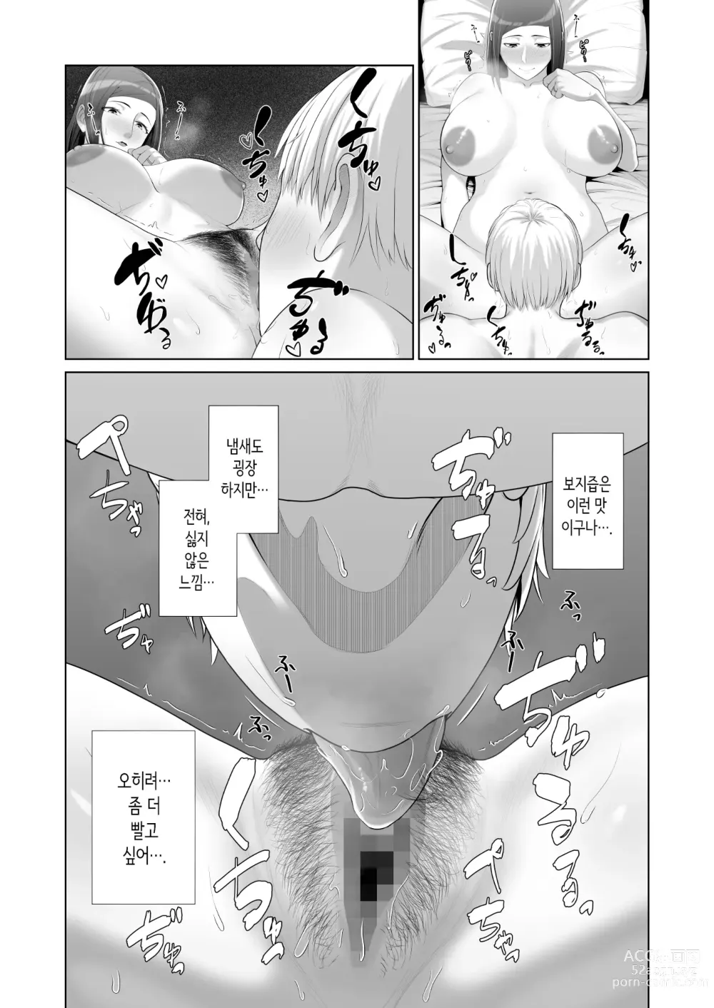 Page 30 of doujinshi Yuujin no Hahaoya ni Fudeoroshi Saremashita│친구 엄마에게 동정졸업 당했습니다