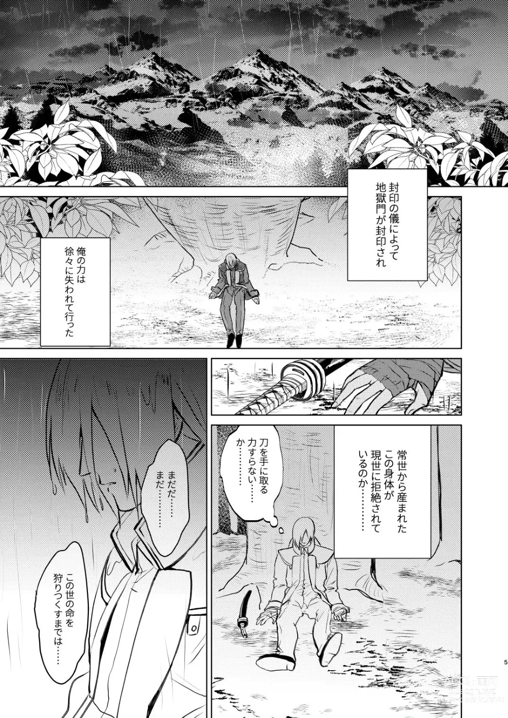 Page 2 of doujinshi Yoru wa Ake domo, Yami wa Otozure - The dawn may come, the darkness will fall