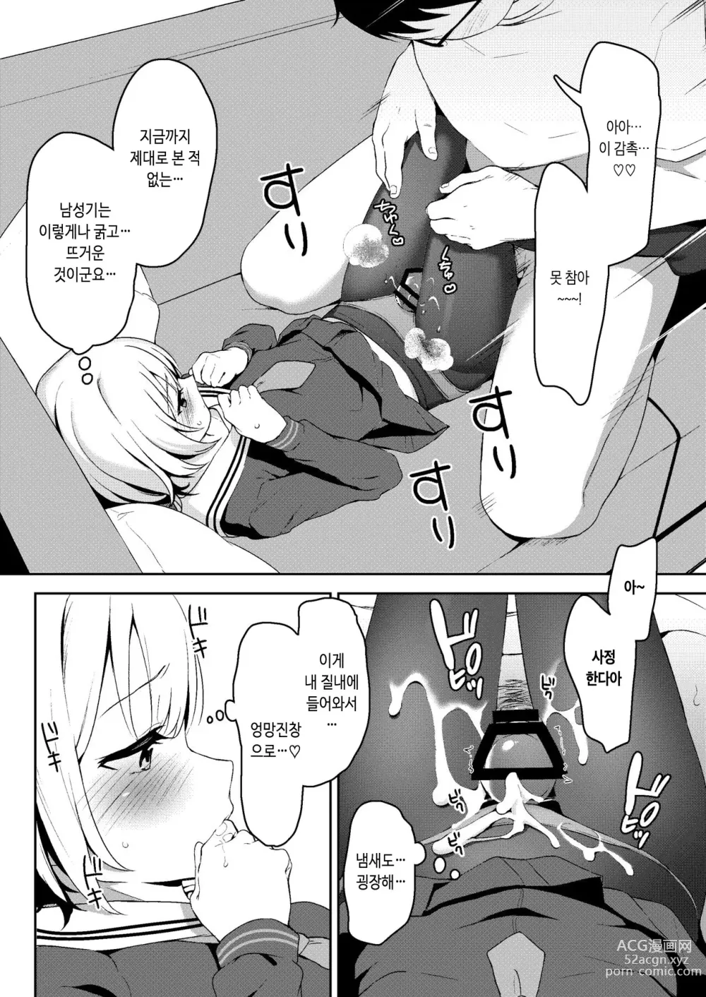 Page 4 of doujinshi C97 회장 한정 소책자