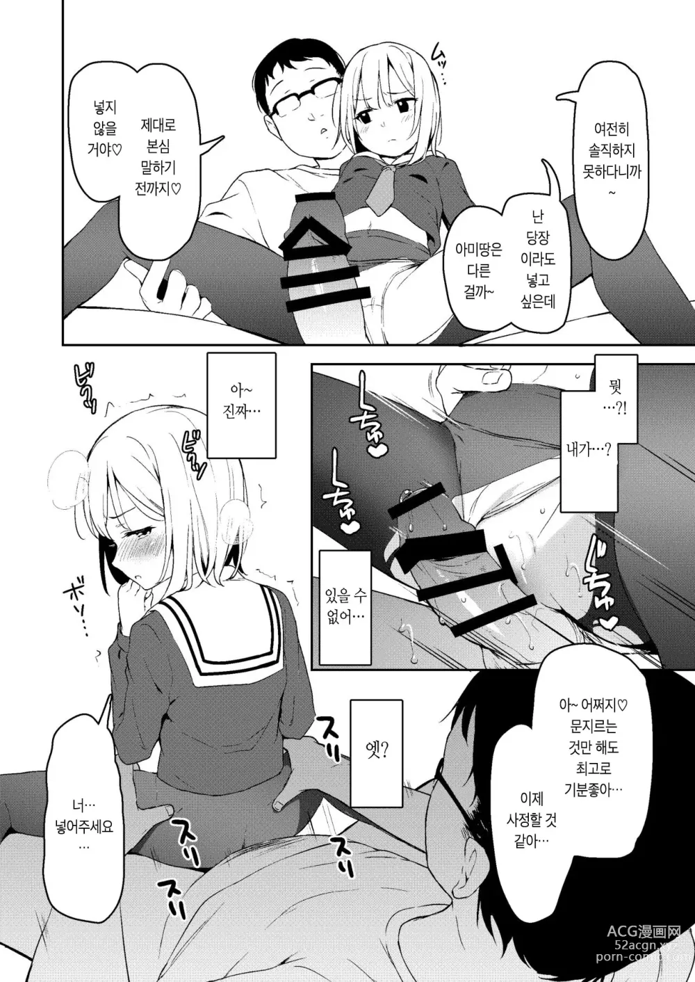 Page 6 of doujinshi C97 회장 한정 소책자