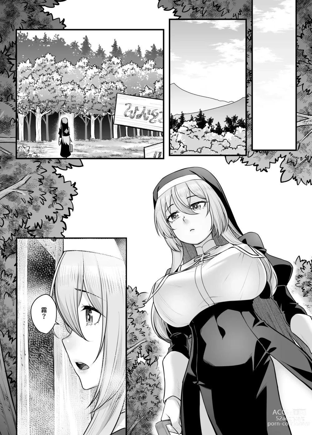 Page 14 of doujinshi Kyonyuu Shuudoujo Riana no Haiboku