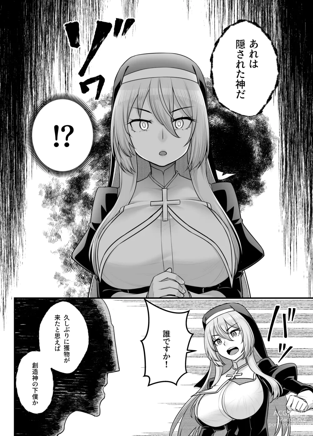 Page 18 of doujinshi Kyonyuu Shuudoujo Riana no Haiboku