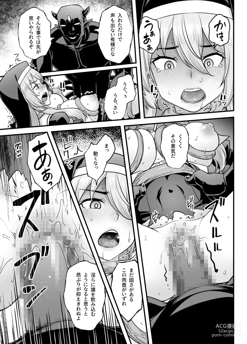 Page 27 of doujinshi Kyonyuu Shuudoujo Riana no Haiboku