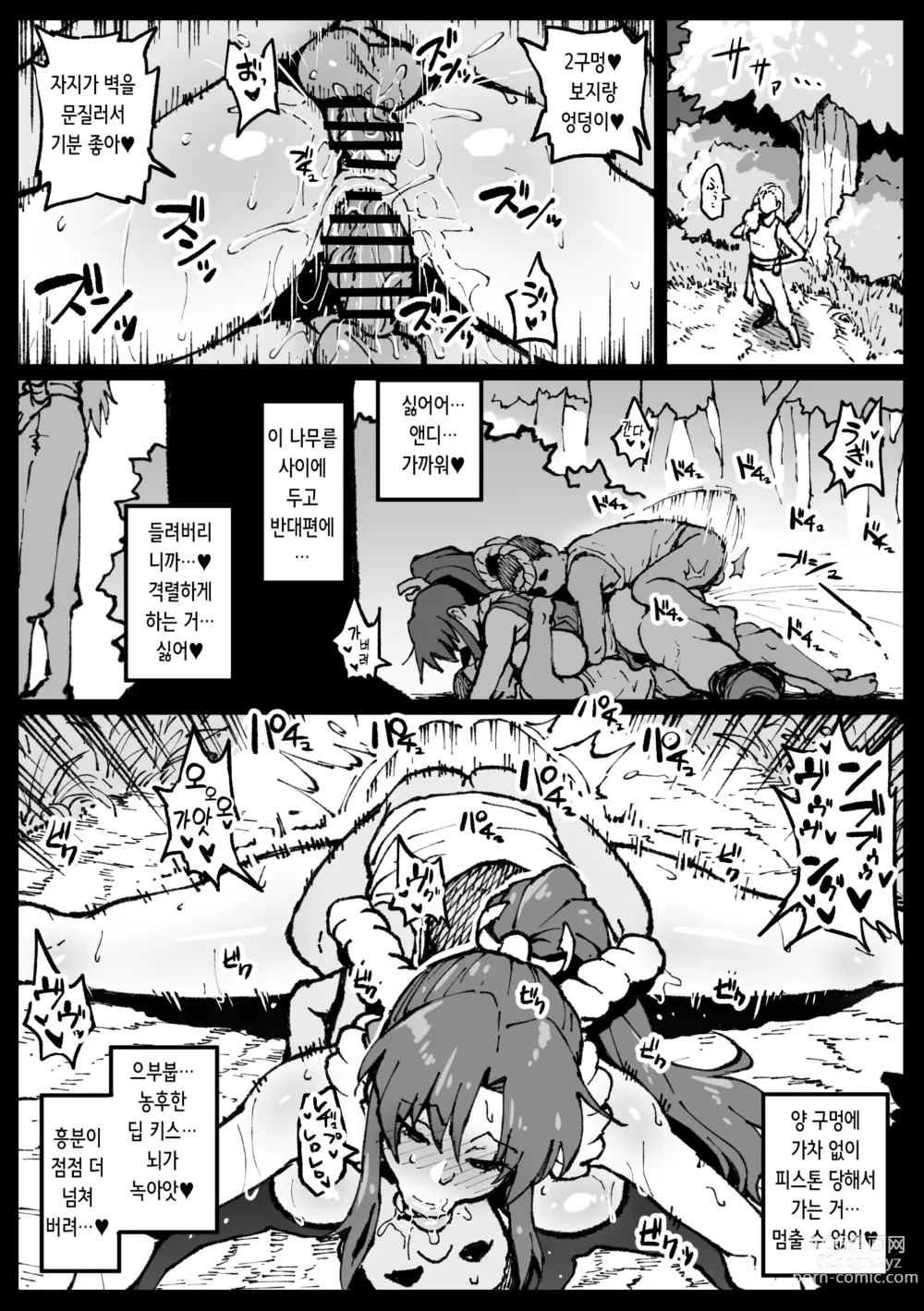 Page 14 of doujinshi 쿠노이치, 만나러갑니다