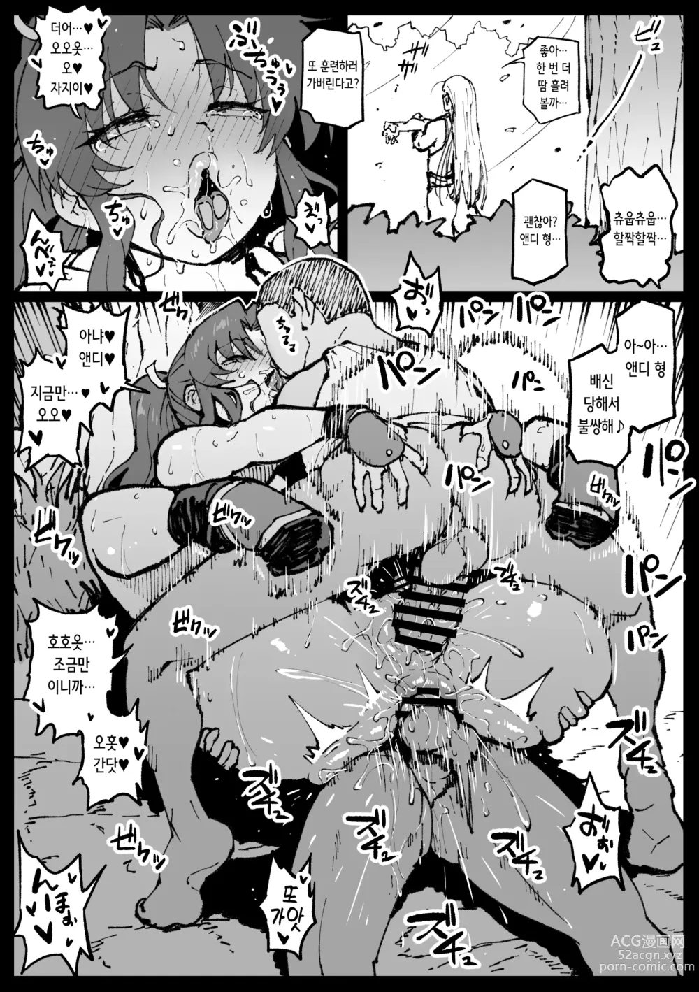 Page 19 of doujinshi 쿠노이치, 만나러갑니다