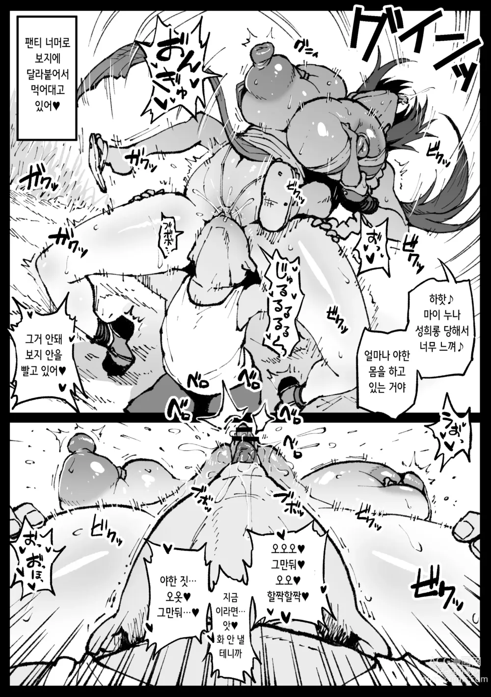 Page 7 of doujinshi 쿠노이치, 만나러갑니다