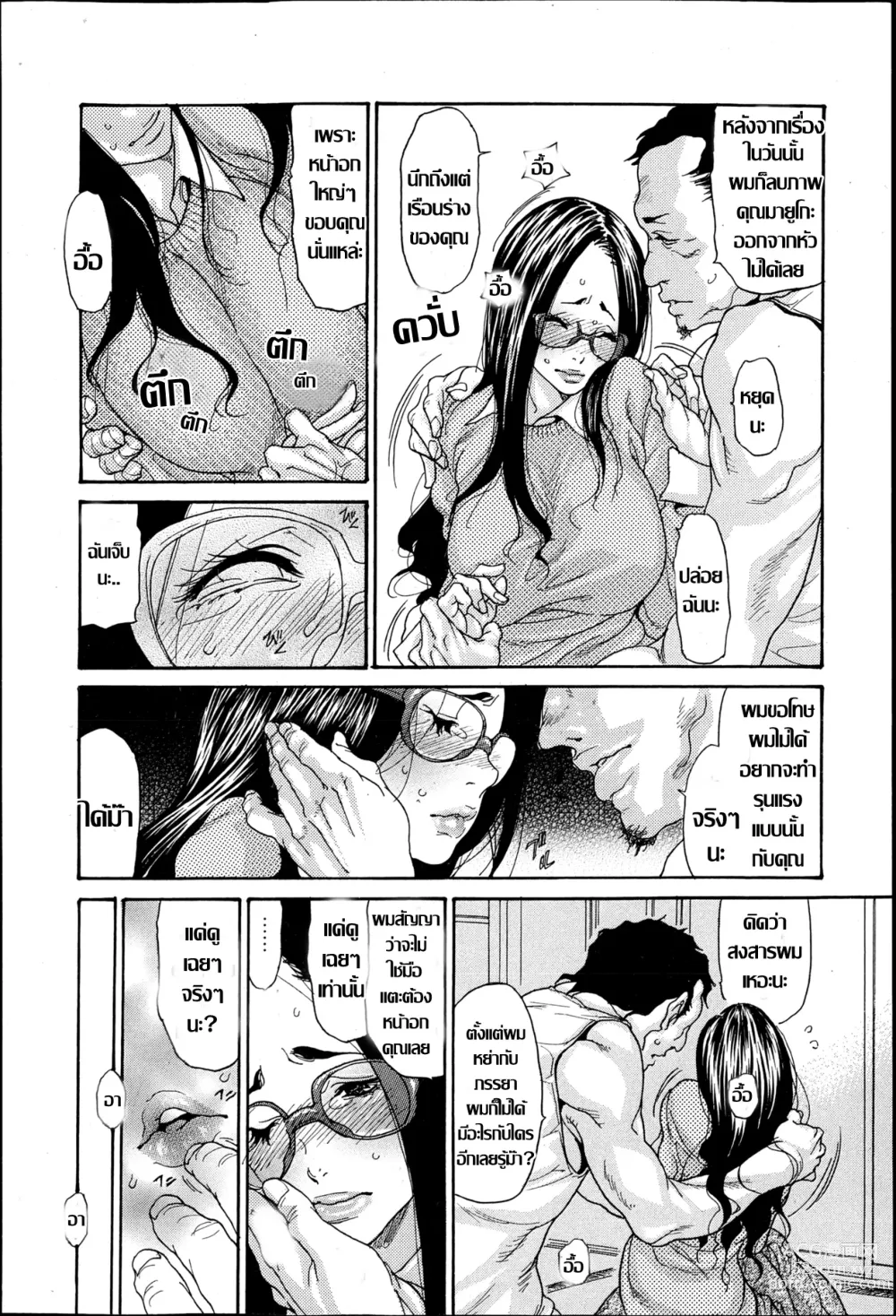 Page 16 of doujinshi Naburizuma Ch.1-5